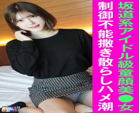 screenshoot for ACZD-237 English Subtitle English Subtitle