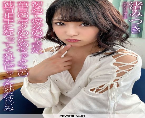 screenshoot for CRNX-208 English Subtitle English Subtitle