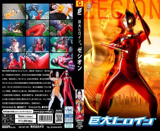 Cover for GRET-46