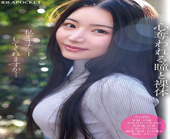 screenshoot for IPZZ-584 English Subtitle English Subtitle