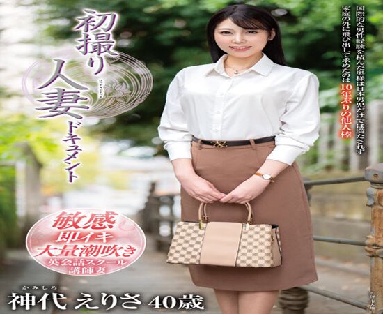 screenshoot for JRZE-238 English Subtitle English Subtitle