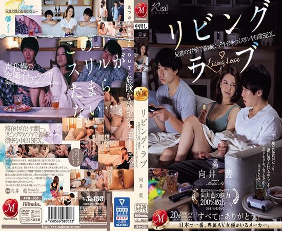 cover image for JUQ-552 English Subtitle