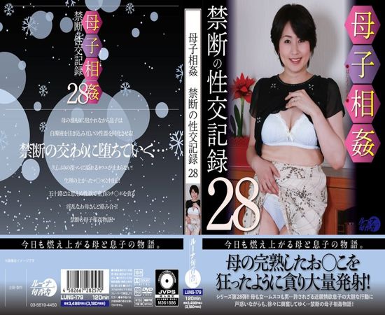 cover image for LUNS-179 English Subtitle