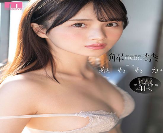 screenshoot for MIDA-164 English Subtitle English Subtitle
