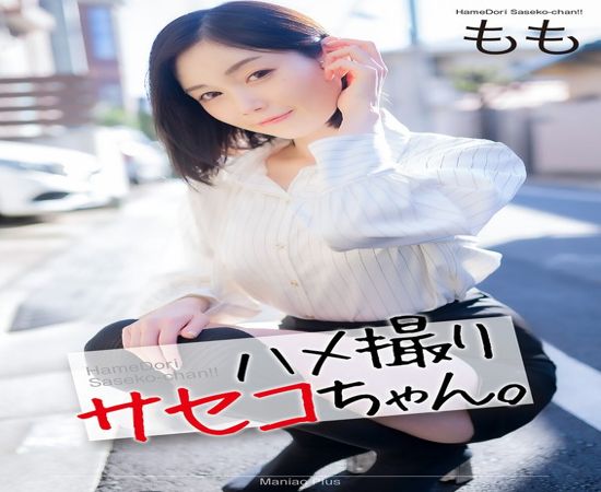 cover image for MNSE-053 English Subtitle