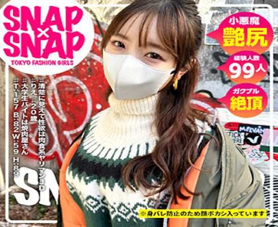 Cover for SNA-019