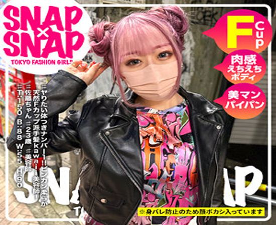 Cover for SNA-025