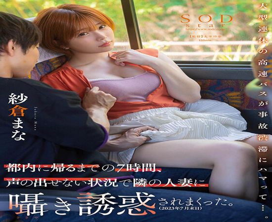 screenshoot for STARS-970 English Subtitle English Subtitle